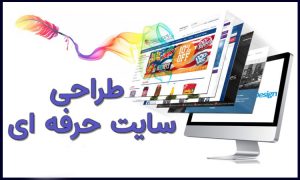 طراحی سایت ارزان قیمت در نهاوند